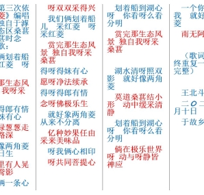王北斗第三次依《采红菱》编唱《6.7独自于滹沱河生态区桑葚林拾桑葚