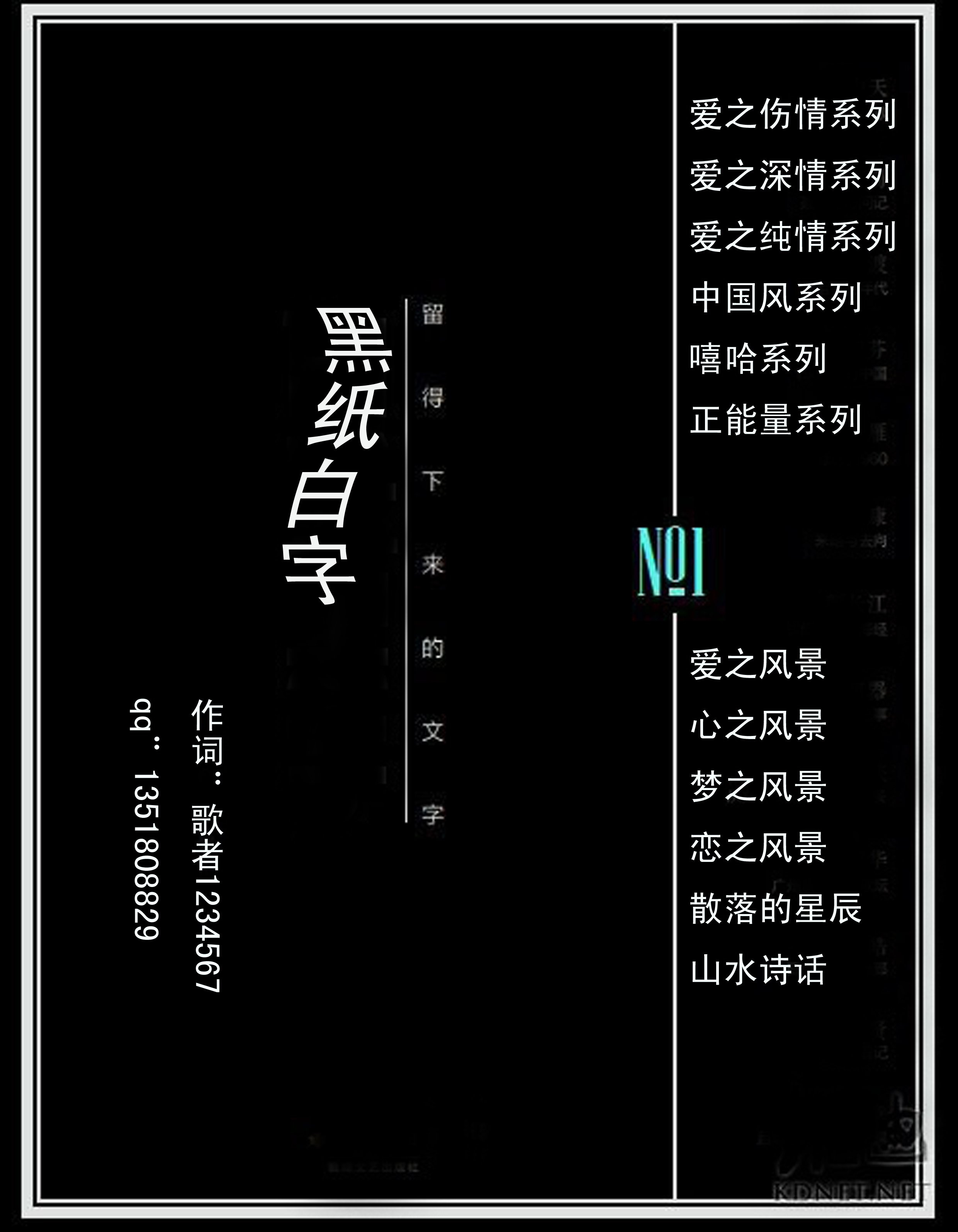 黑纸白字.jpg