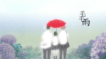 毛毛雨.jpg
