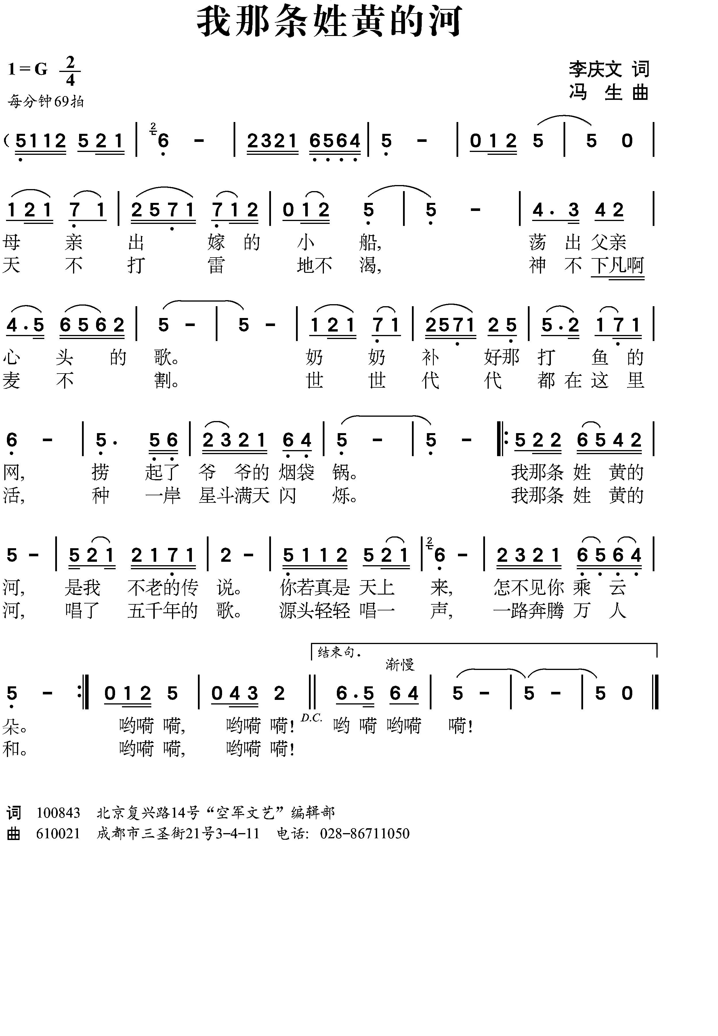 我条姓黄的河（DJW53）.jpg