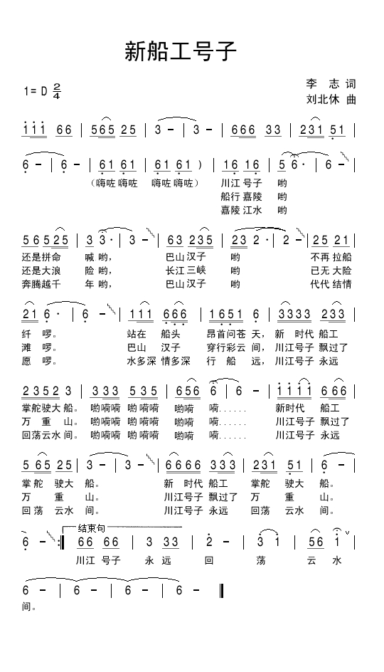 新船工号子.jpg
