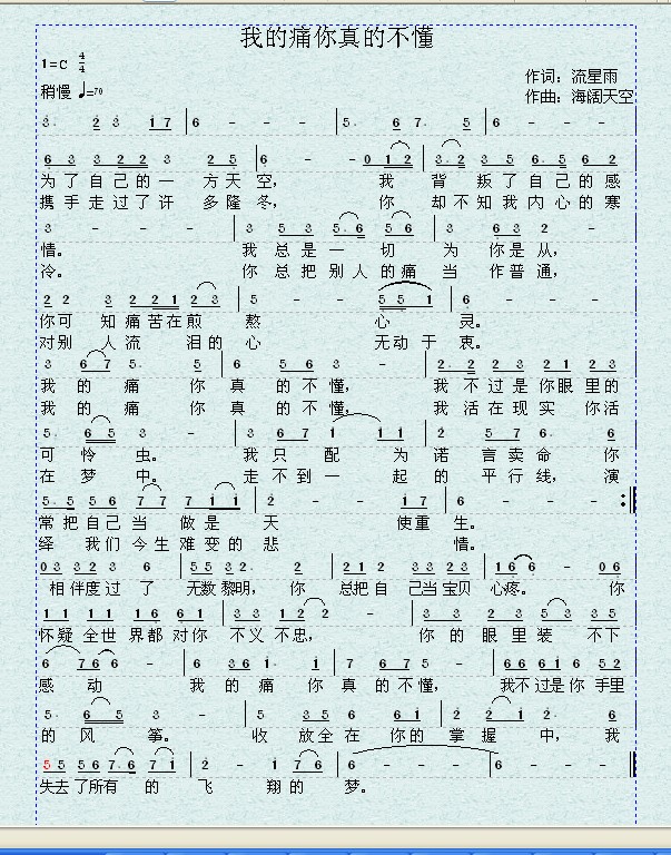 我的痛你真的不懂（修改版）.jpg