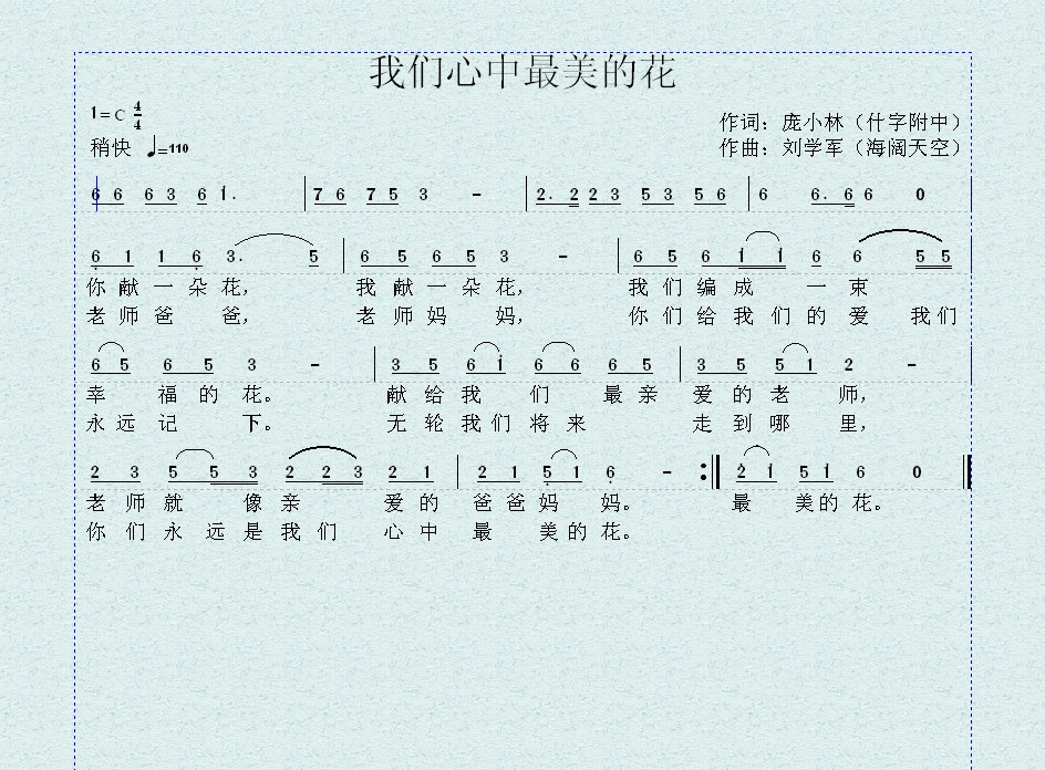 我们心中最美的花.jpg