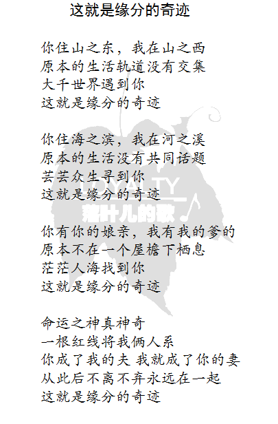 1-10这是缘分的奇迹.jpg
