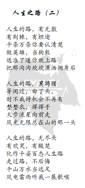 1-24人生之路（二）.jpg