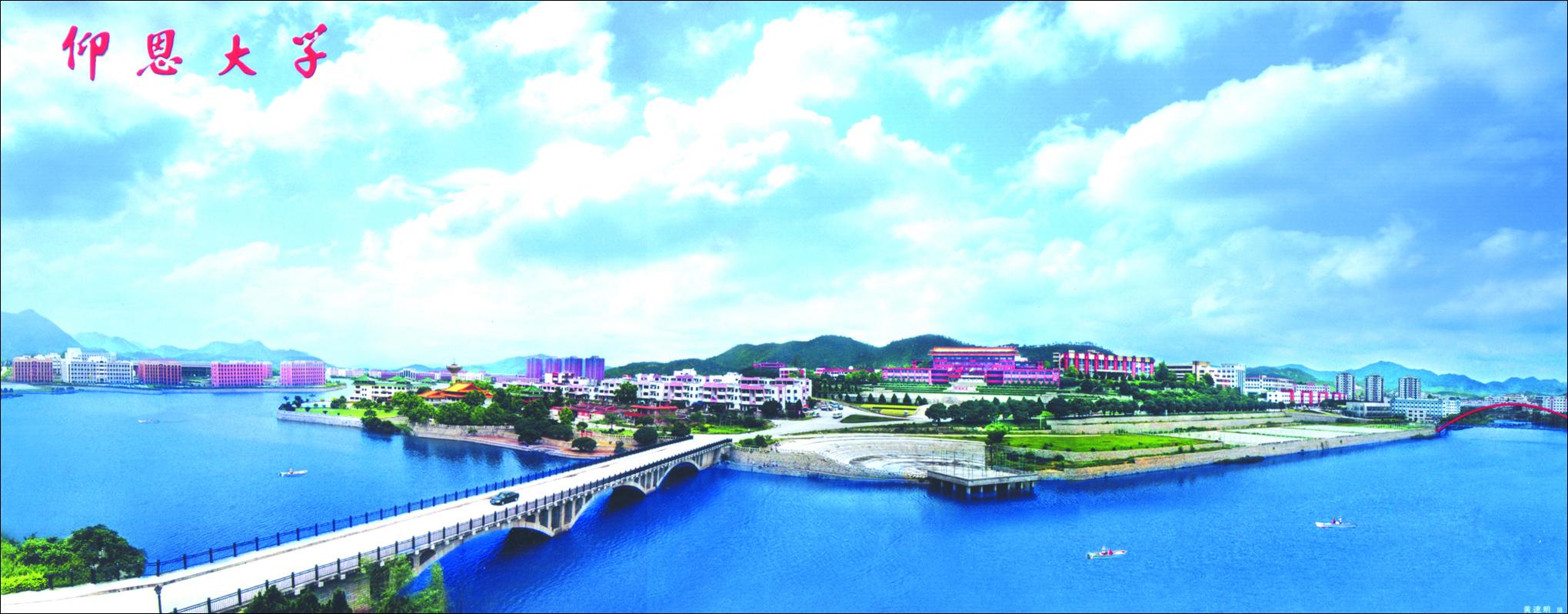仰恩大学.jpg