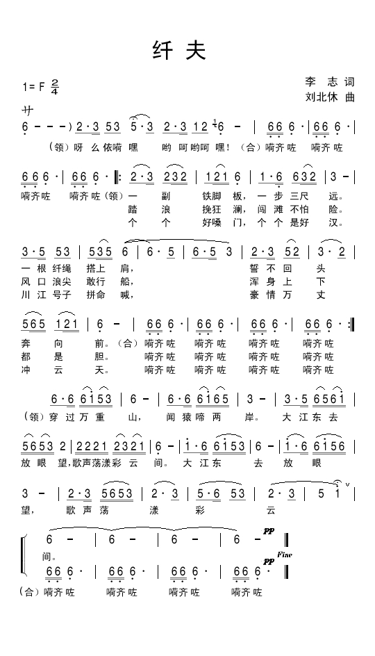 纤夫690.jpg