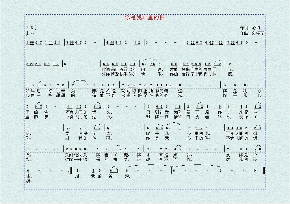 你是我心里的佛（修改版）.jpg