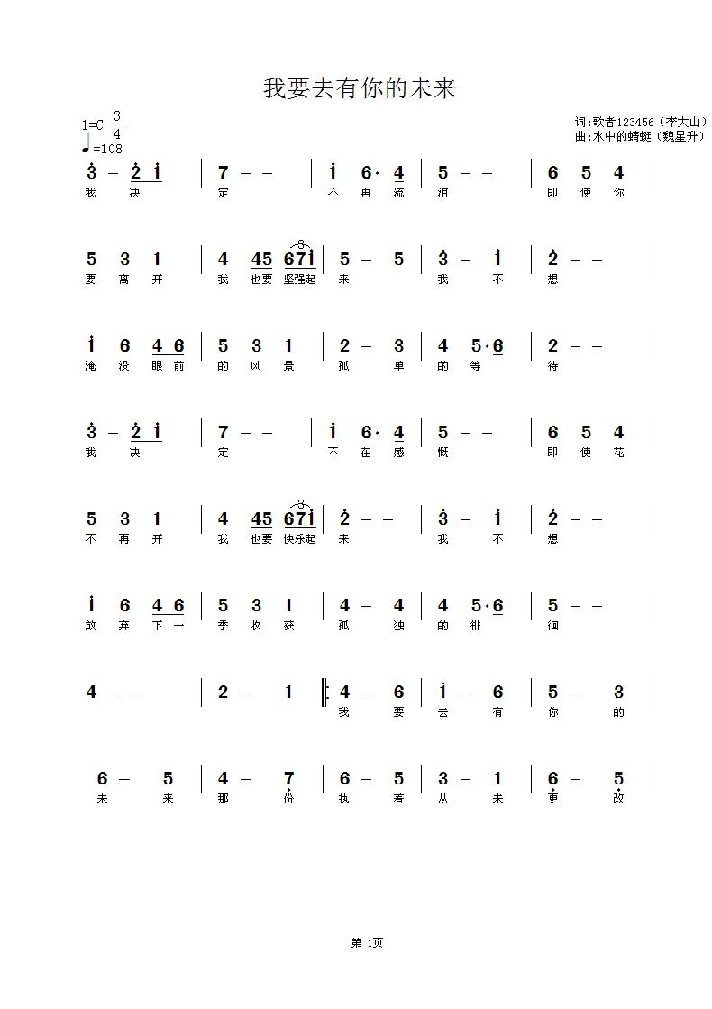 我要去有你的未来01.JPG