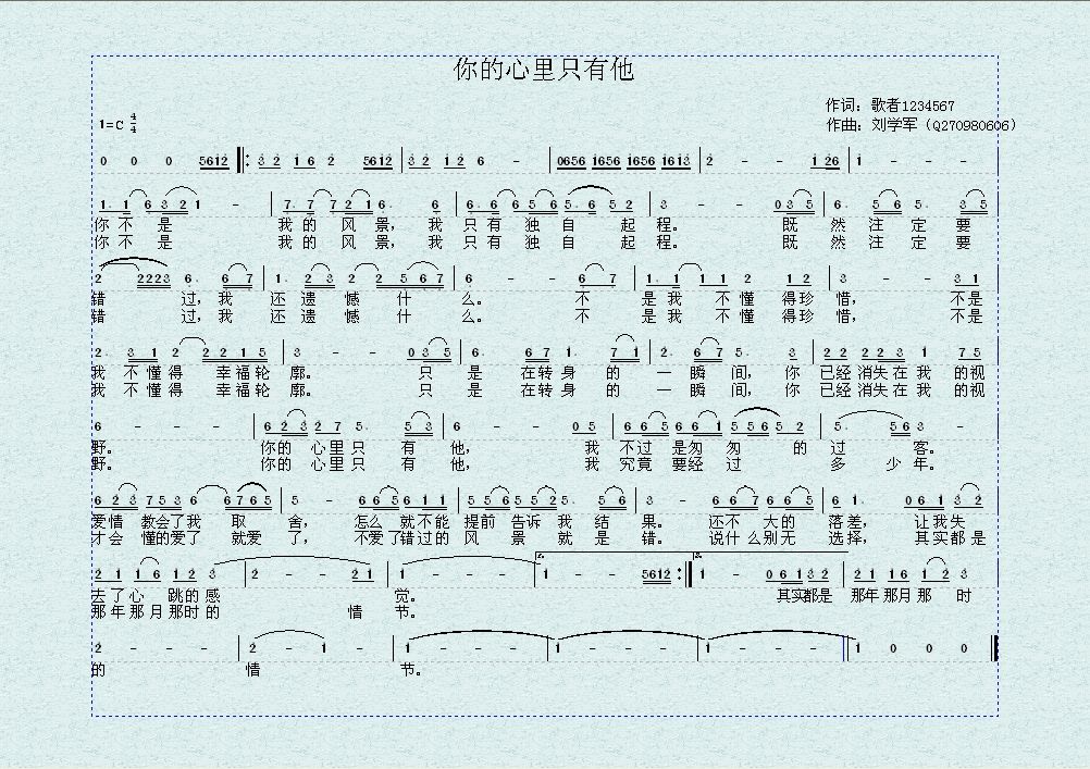 你的心里只有他.jpg