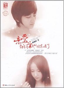 回不去了