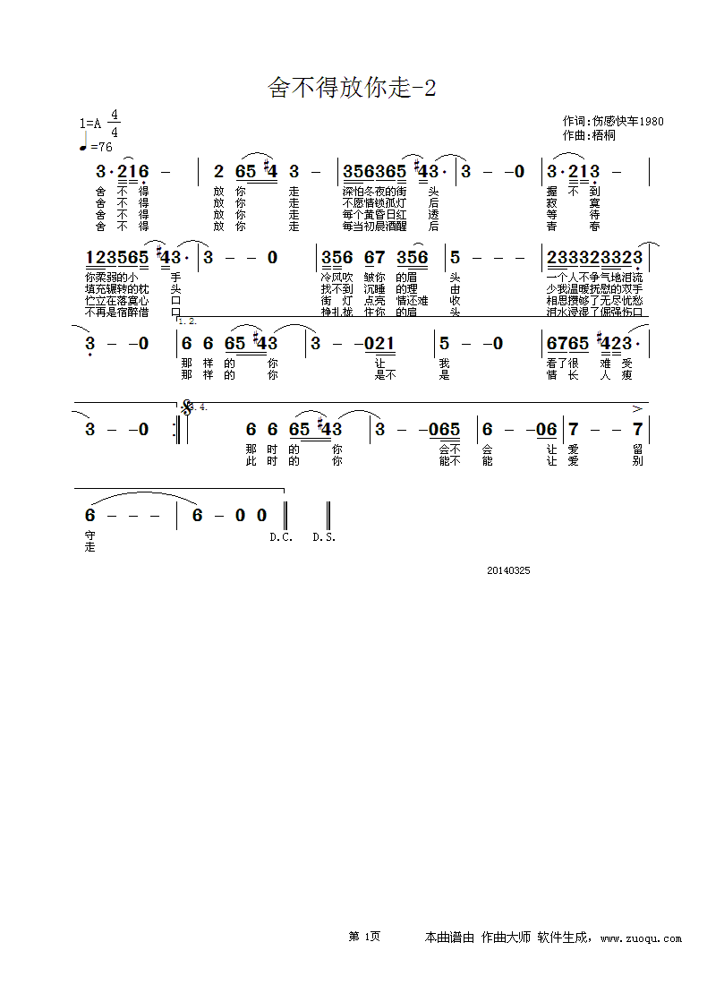 舍不得放你走-2.gif