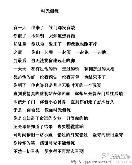 时光倒流.jpg