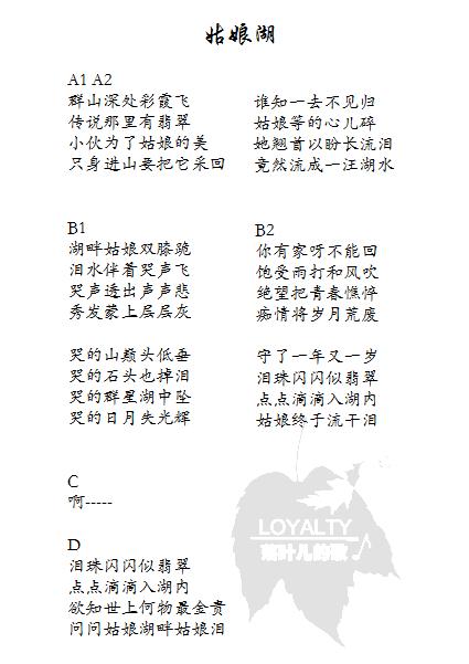 2-17姑娘湖.JPG