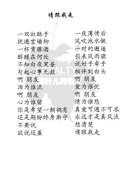 2-19请跟我走.JPG