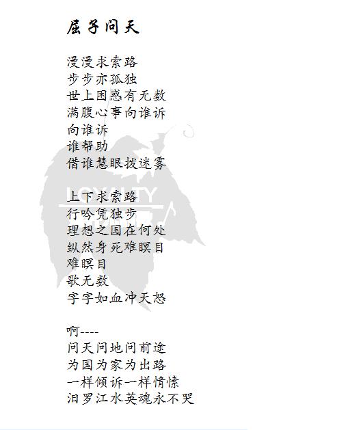 2-33屈子问天.JPG