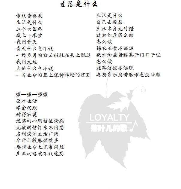 2-36生活是什么.JPG