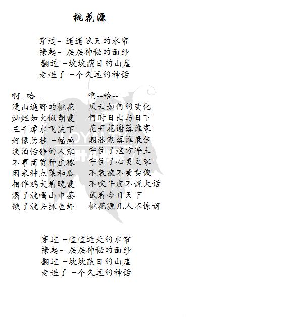 2-38桃花源.JPG