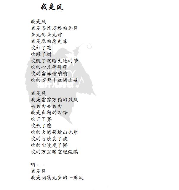 2-41我是风.JPG