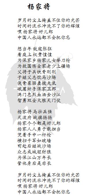 2-52杨家将.JPG