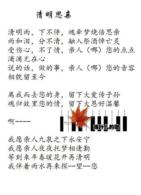 3-6清明思亲.JPG
