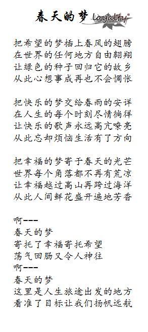 3-7春天的梦.JPG