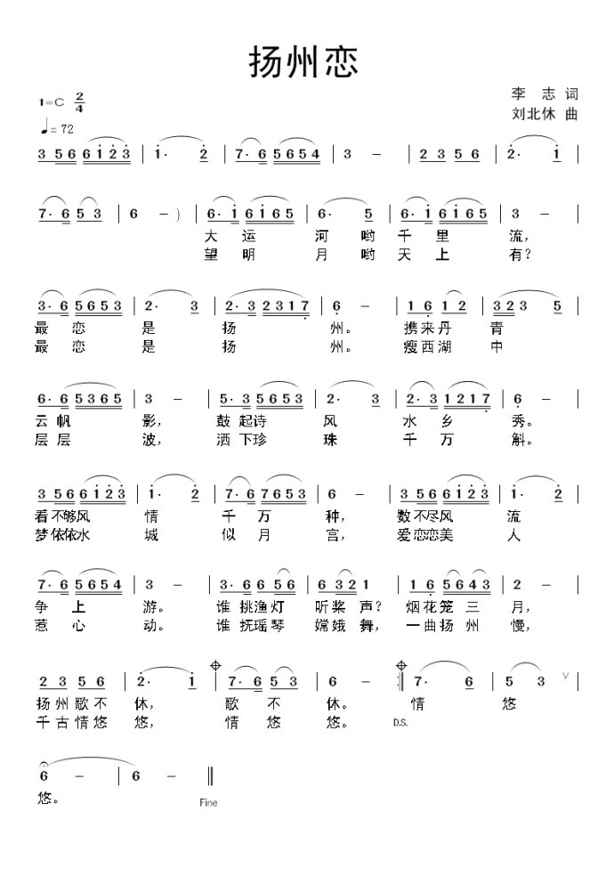 扬州恋690.jpg