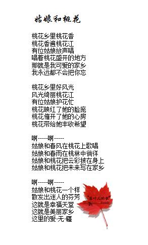 3-20姑娘和桃花.JPG