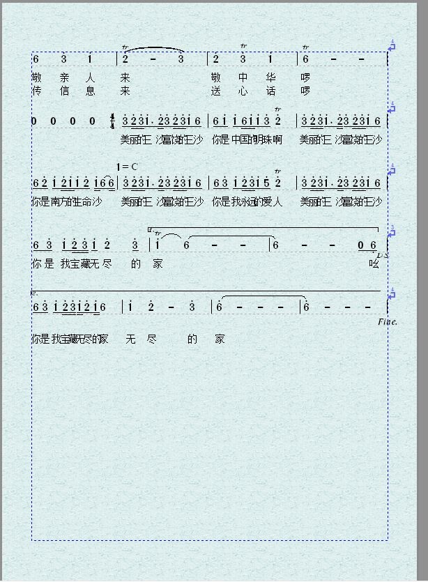 三沙梦曲谱2.jpg