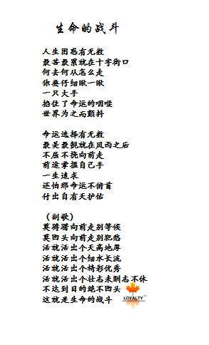 3-21生命的战斗.JPG