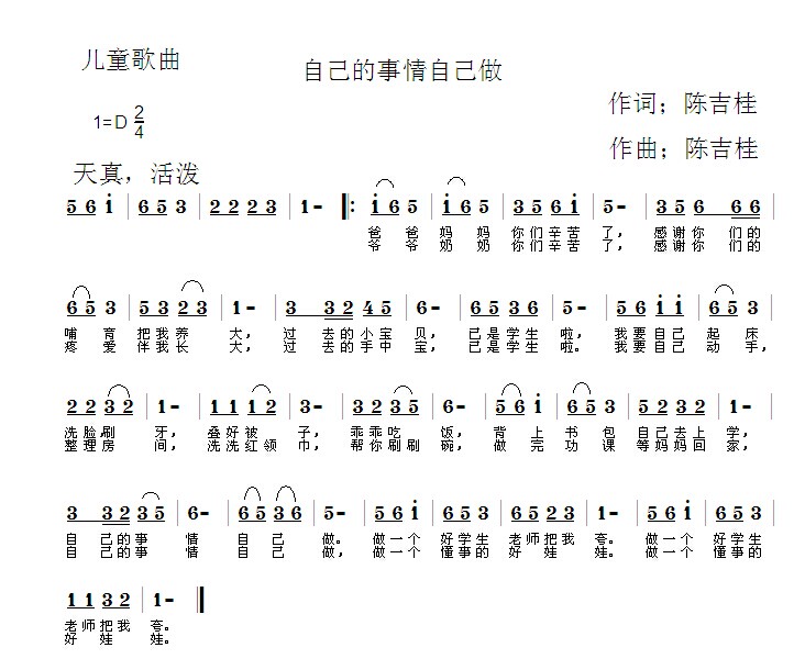 自己的事情自己做.jpg