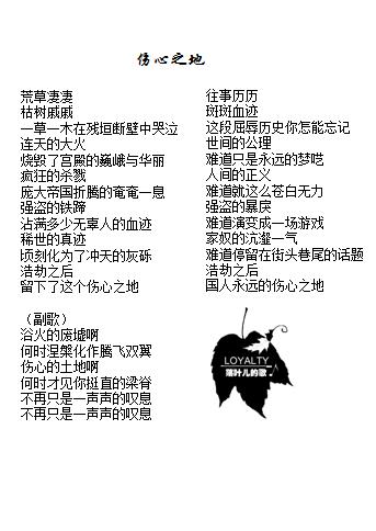 3-22伤心之地.JPG