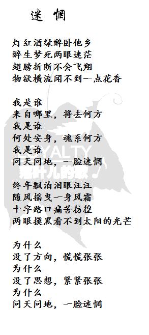 3-26 迷惘.JPG