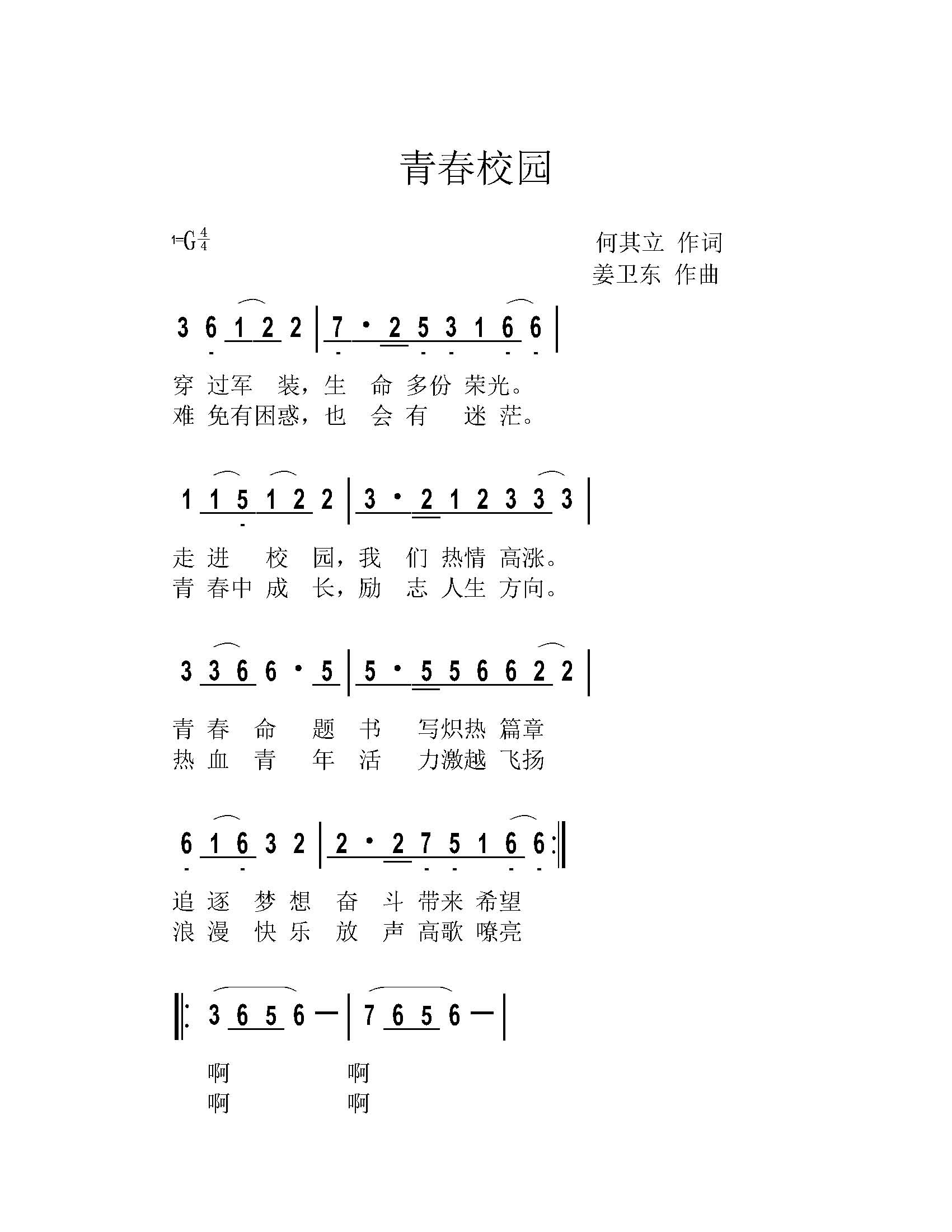 青春校园_页面_1.jpg