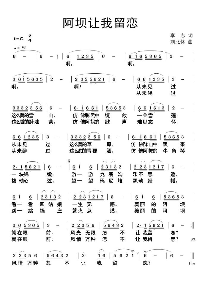 阿坝让我留恋690.jpg