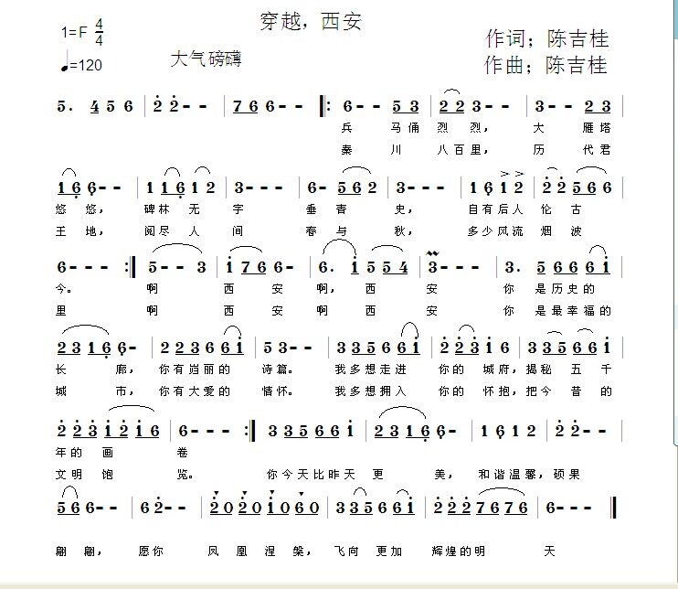 穿越西安.jpg