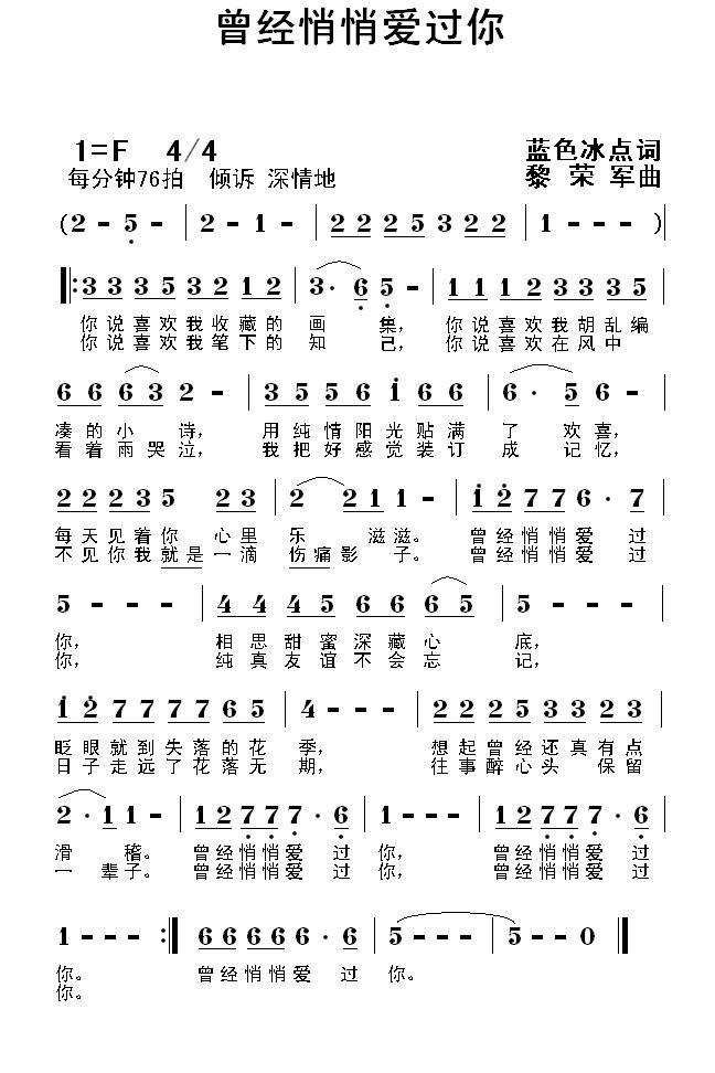 曾经悄悄爱过你2.jpg
