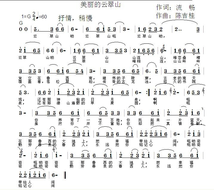 美丽的云翠上山3.jpg