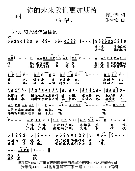 你的未来我们更加期待.jpg