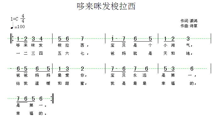 哆来咪发梭拉西1.JPG