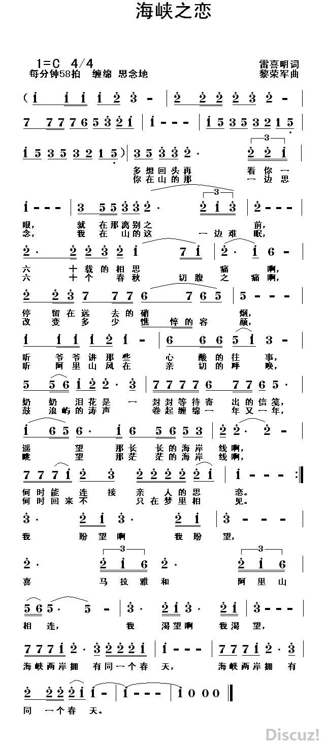 海峡之恋.JPG