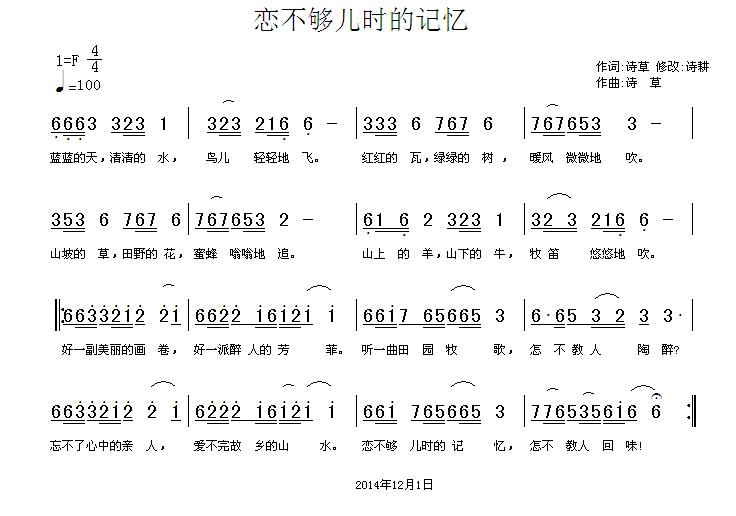 恋不够儿时的记忆4.JPG