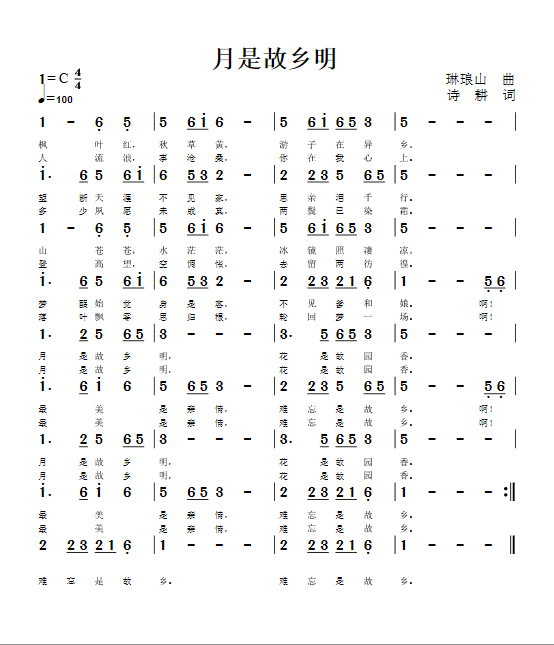 月是故乡明.jpg