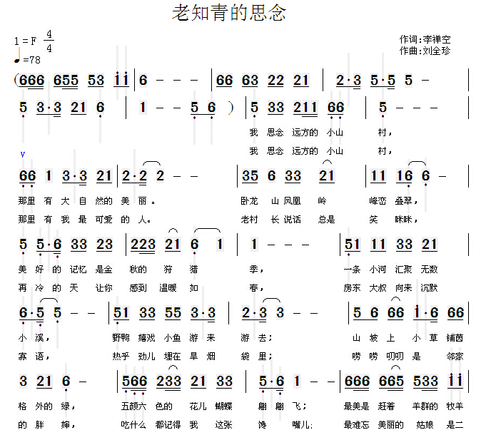 老知青的思念690 (2).jpg