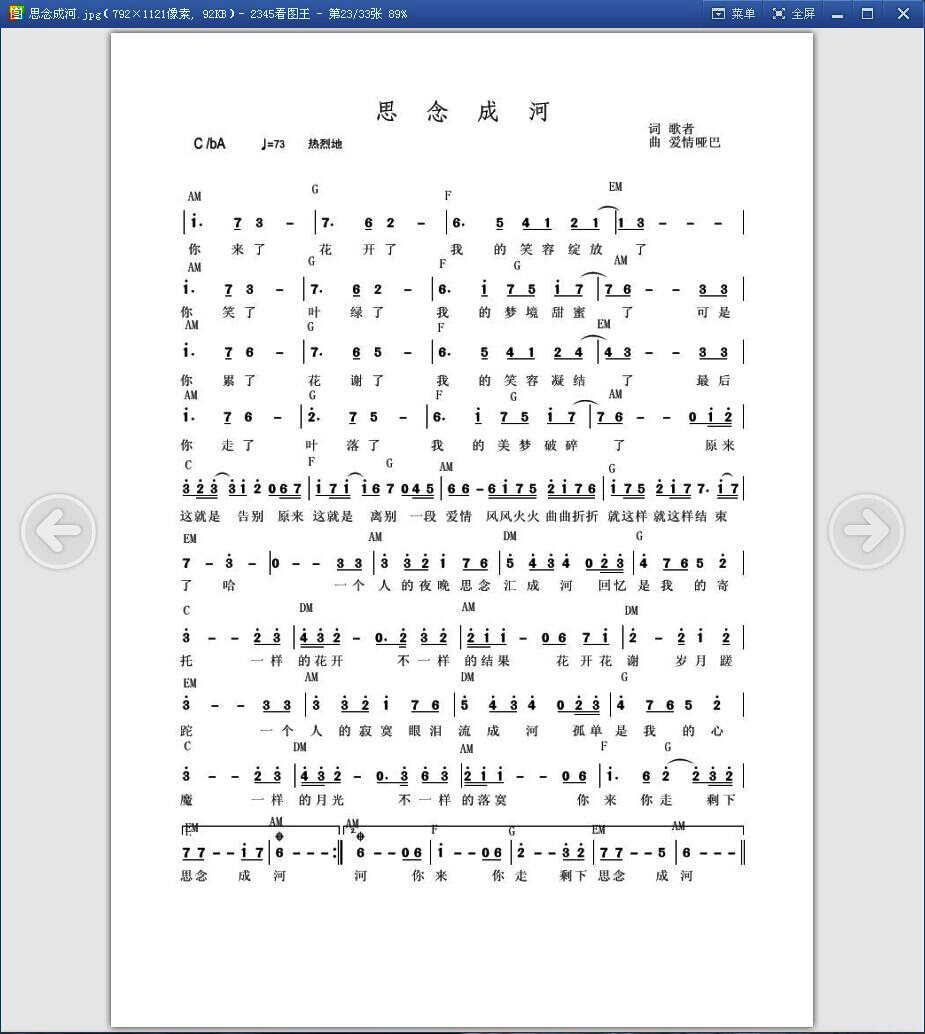 思念成河.jpg