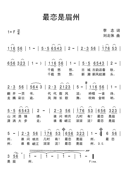 最恋是眉州690.jpg