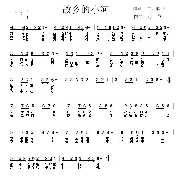 故乡的小河.jpg