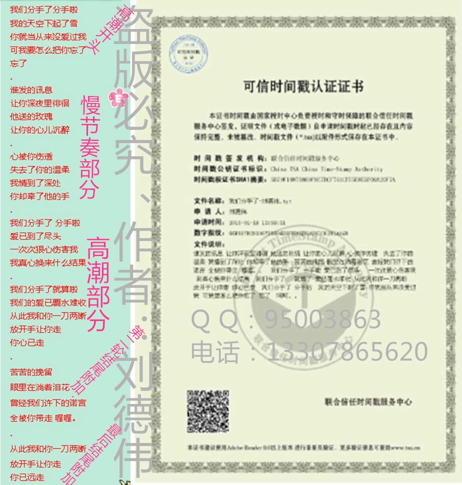 我们分手了.jpg