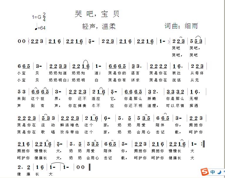 哭吧，宝贝2.JPG