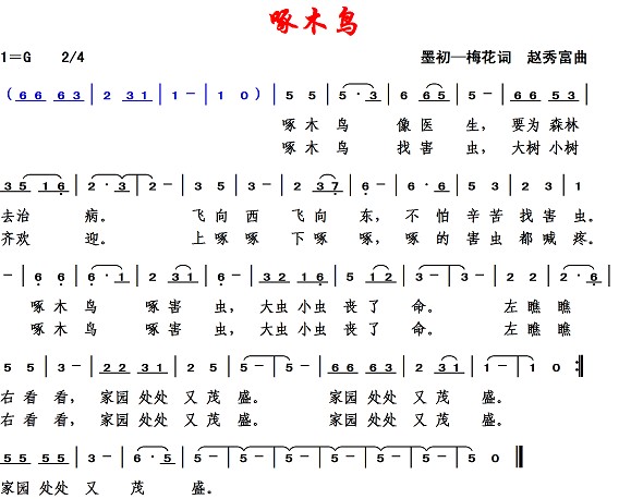 2903啄木鸟1.jpg